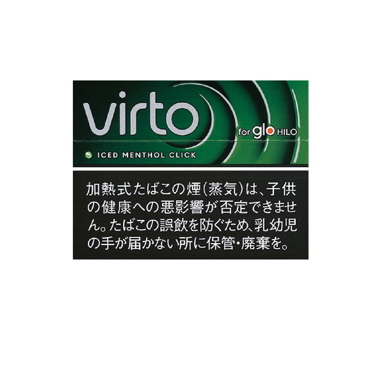 ヴァルト・アイスド・メンソール・クリック