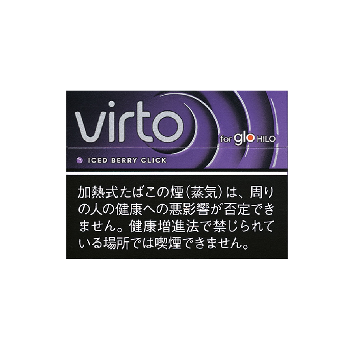 ヴァルト・アイスド・ベリー・クリック