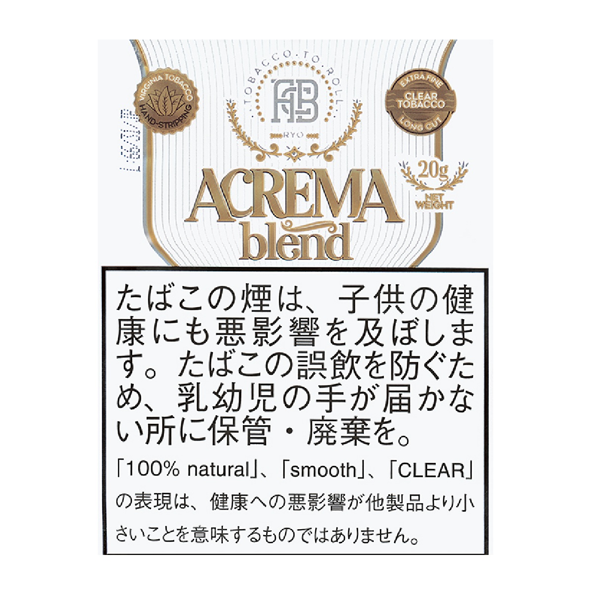 アクレマ・ブレンド