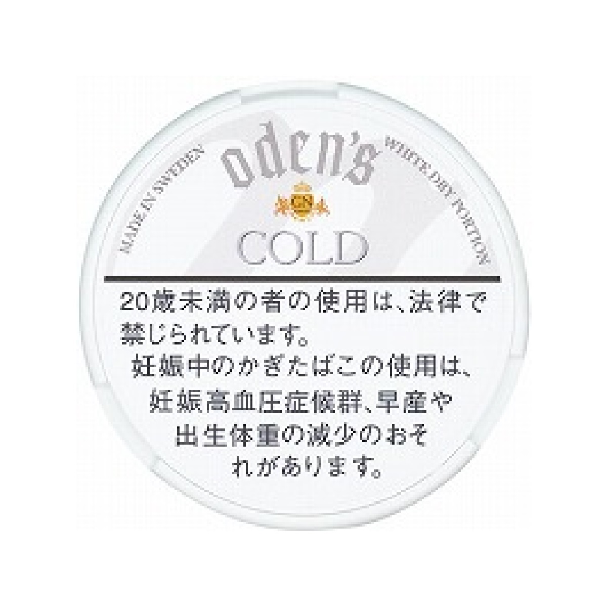 オーデンス・コールド