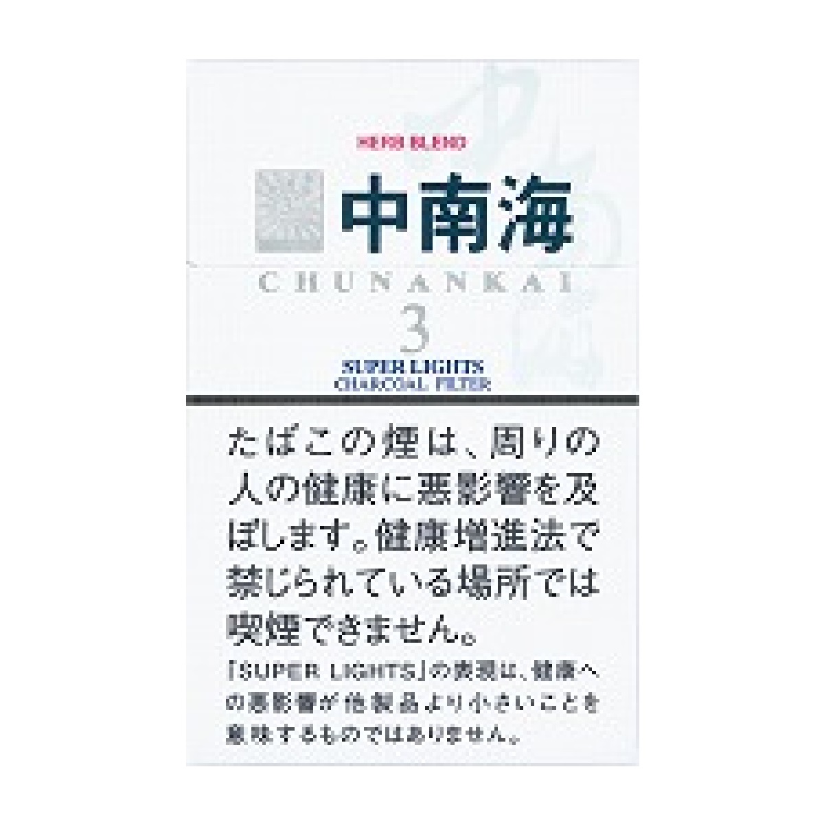 中南海・スーパー・ライト