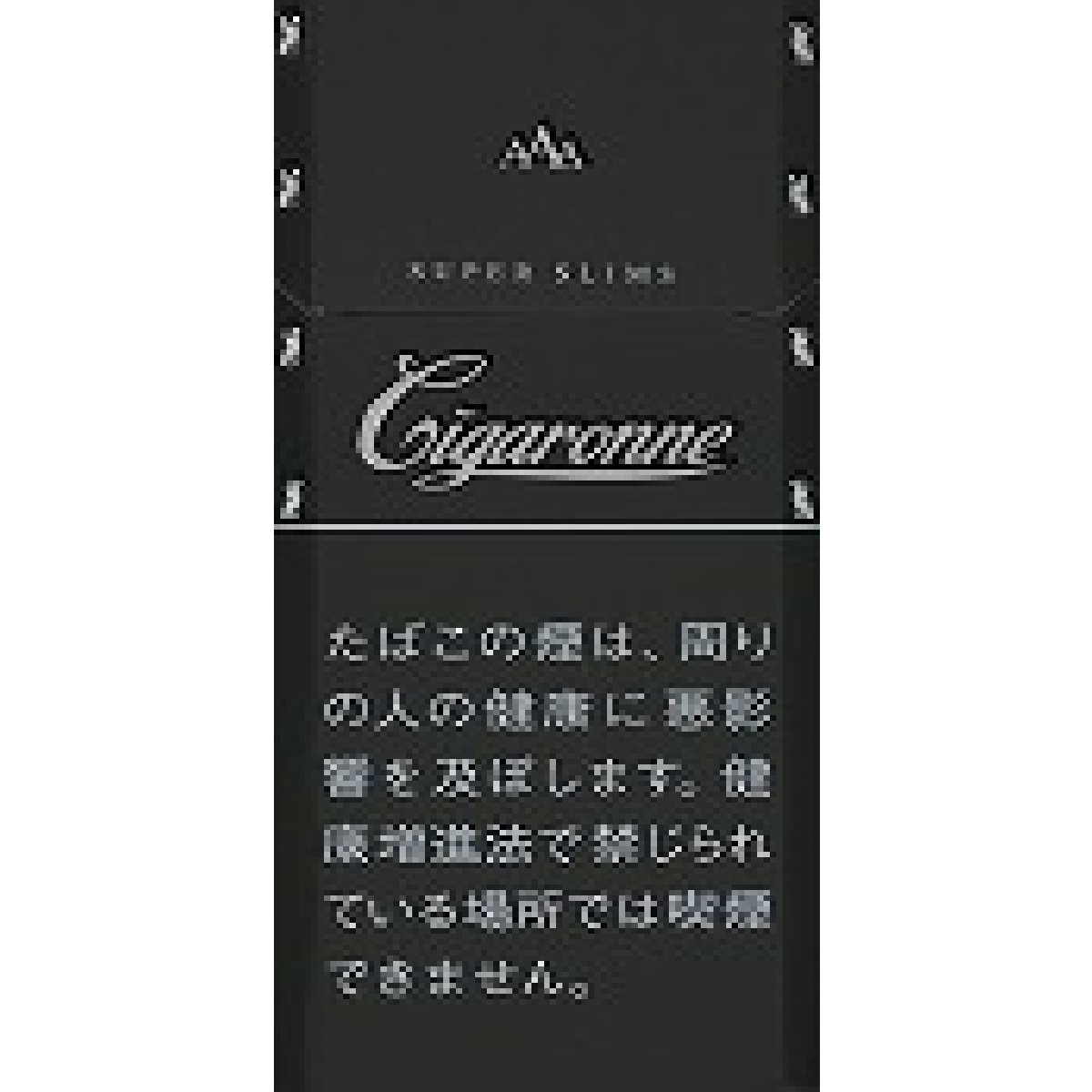 シガローネ・スーパースリム・ブラック