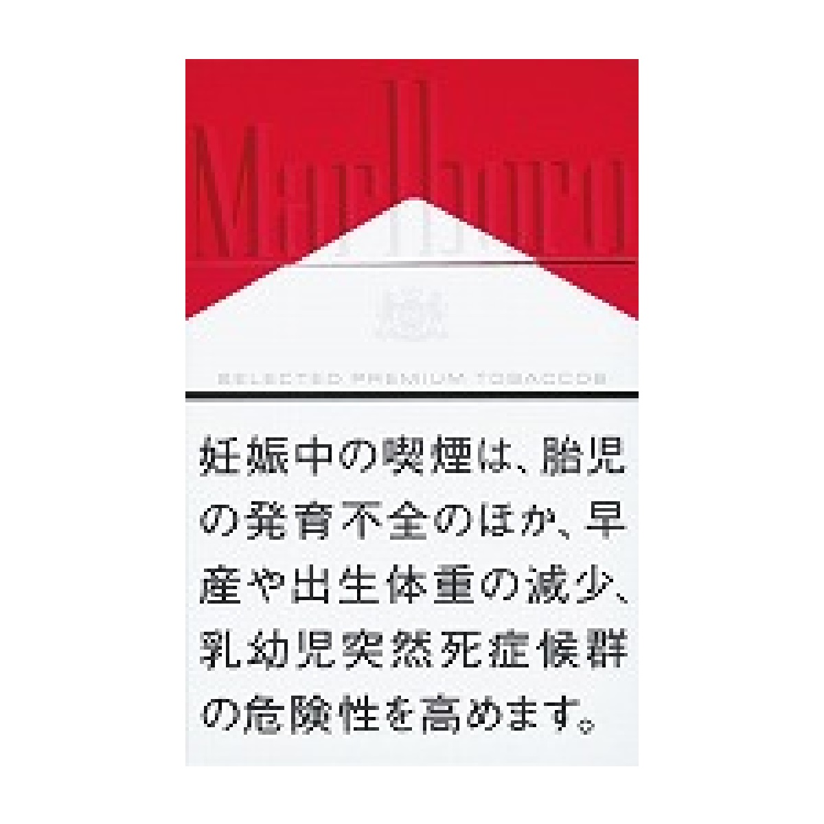 マールボロ・ボックス
