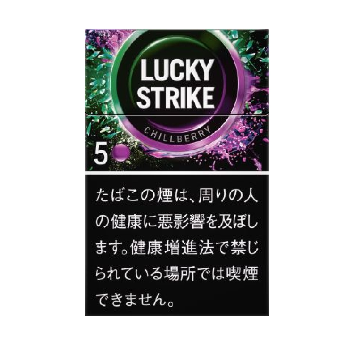 ラッキー・ストライク・ブラック・シリーズ・チルベリー・５