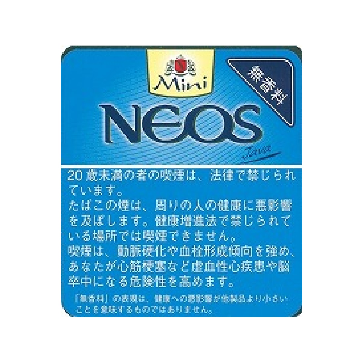 ネオス・ミニ