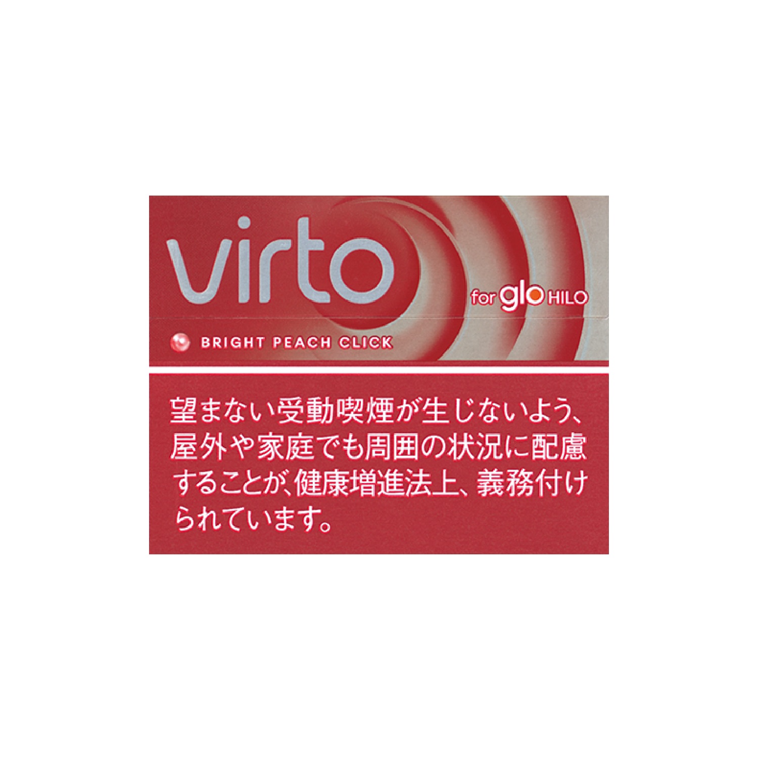 ヴァルト・ブライト・ピーチ・クリック