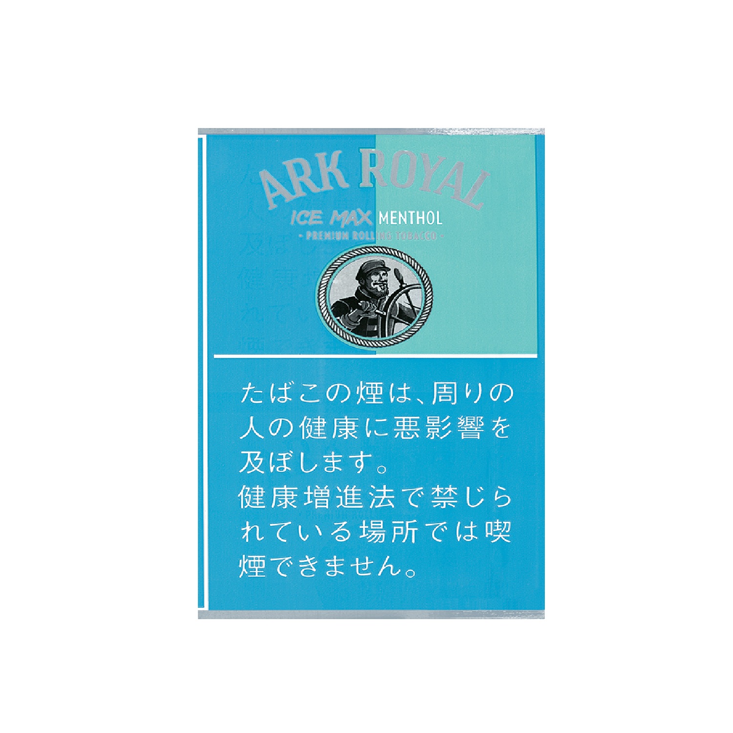 アークローヤル・アイスマックスメンソール・シャグ