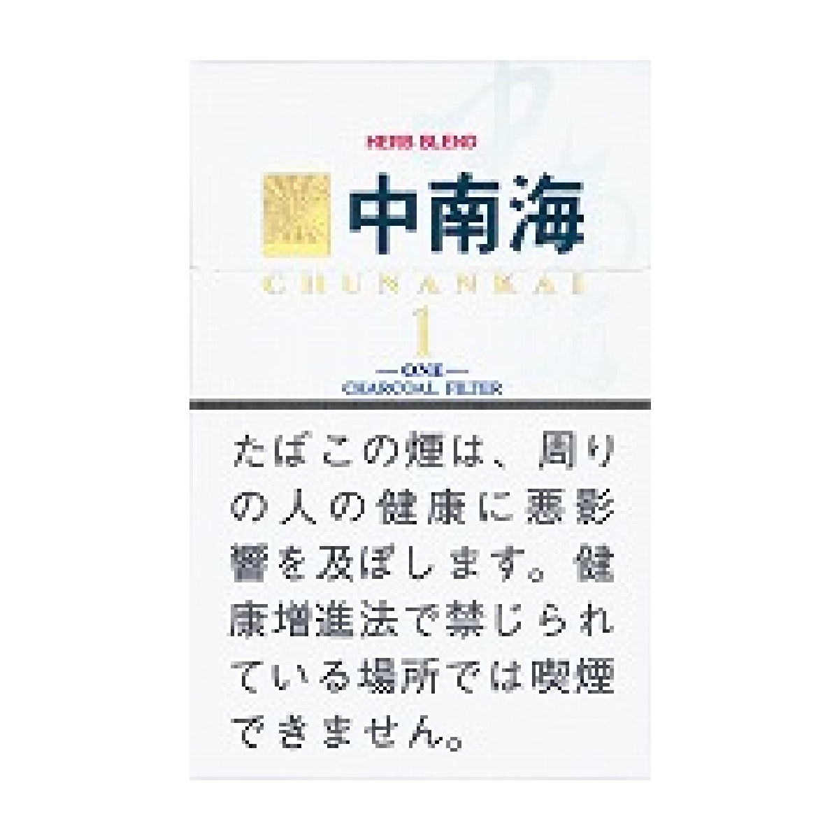 中南海ワン