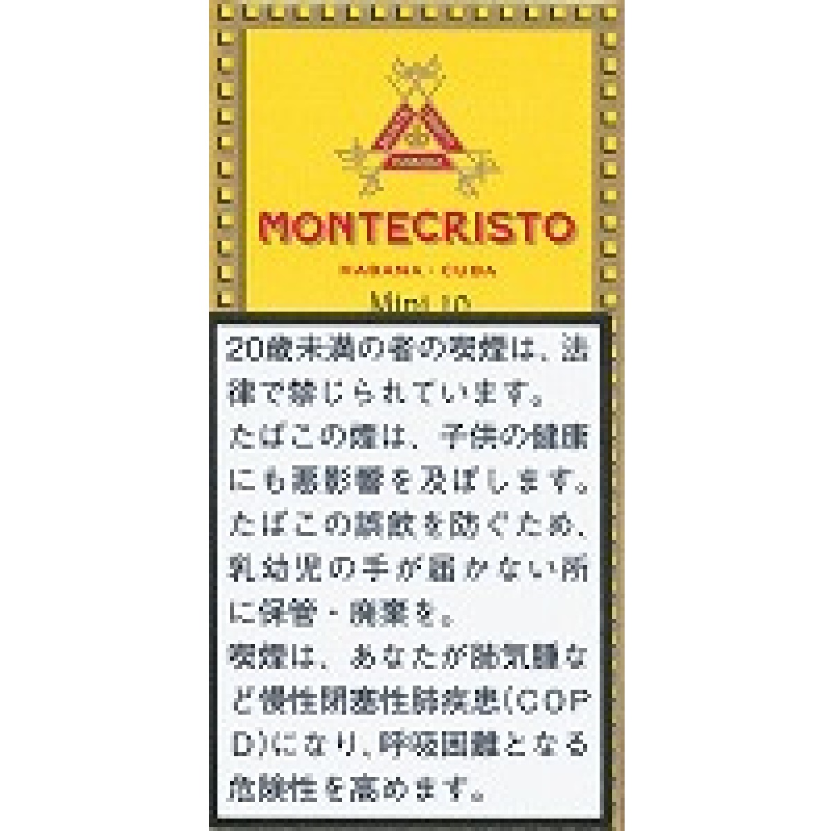 モンテクリスト・ミニシガリロ１０’ｓ