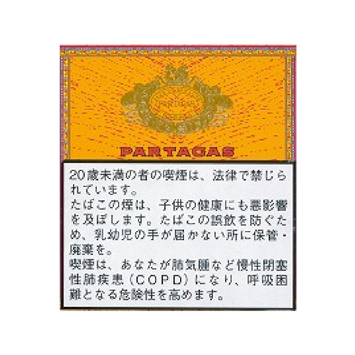 パルタガス・クラブ