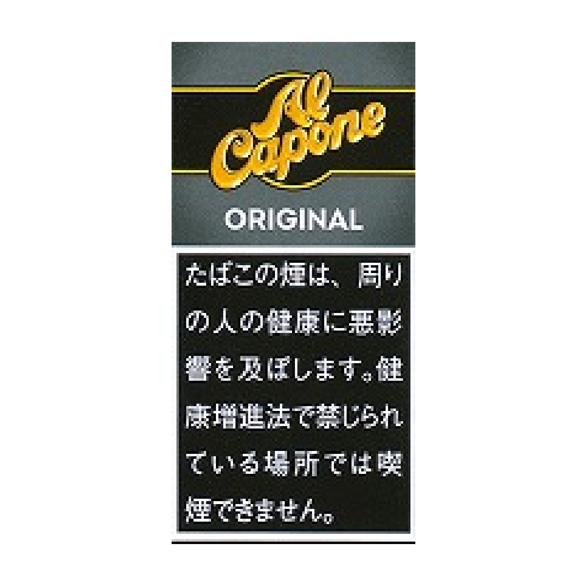 アルカポネ・ポケットフィルター