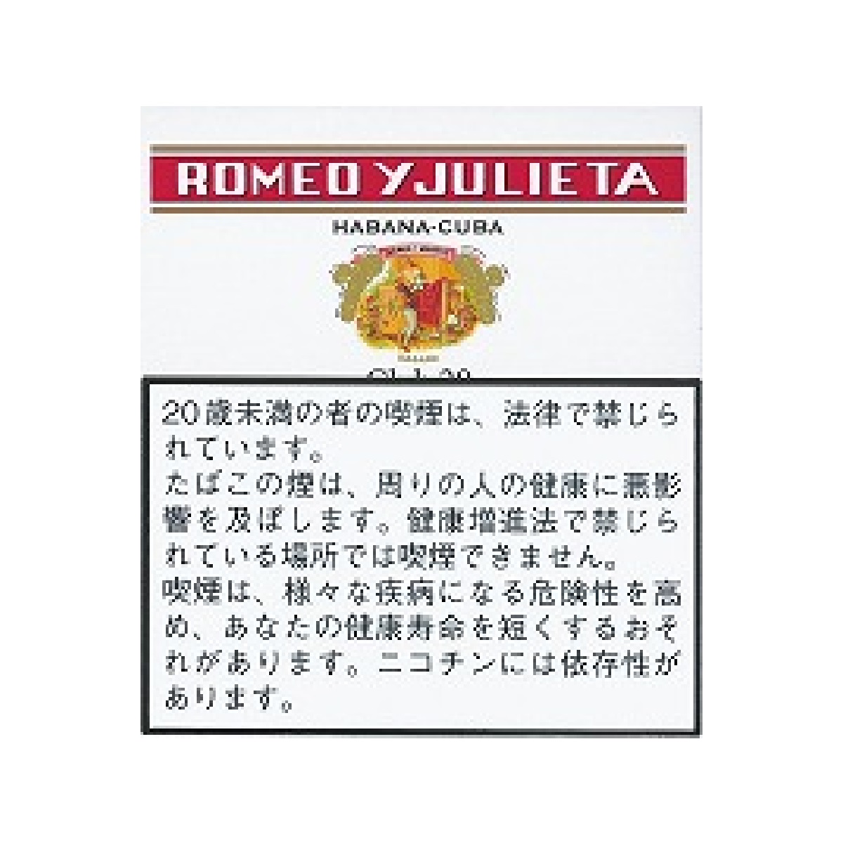 ロメオ・Ｙ・ジュリエッタ・クラブ