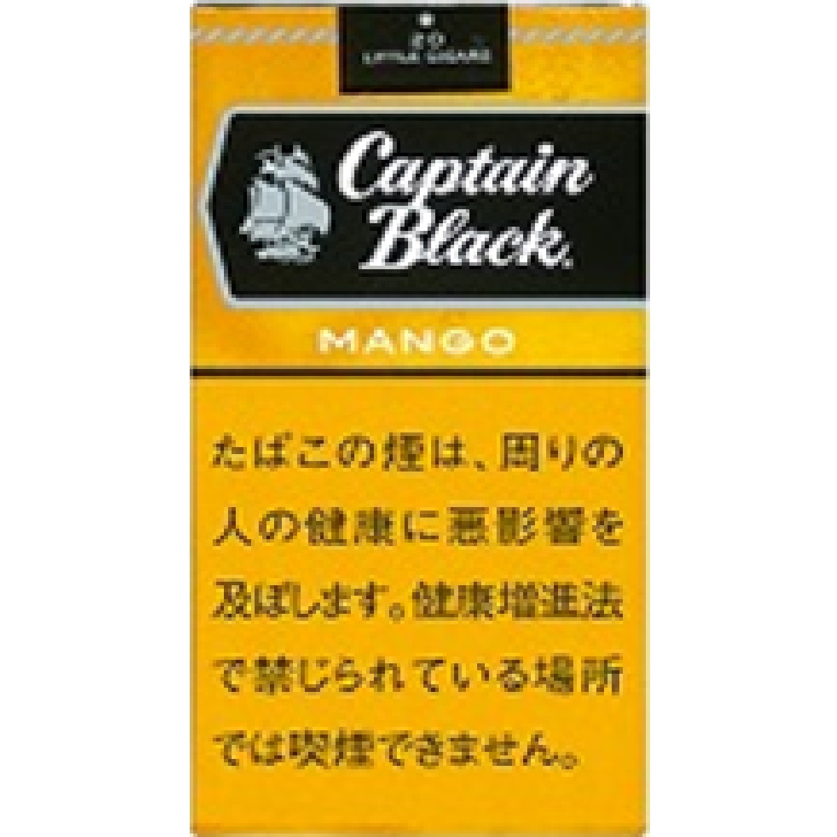 キャプテンブラック　リトルシガー　マンゴー
