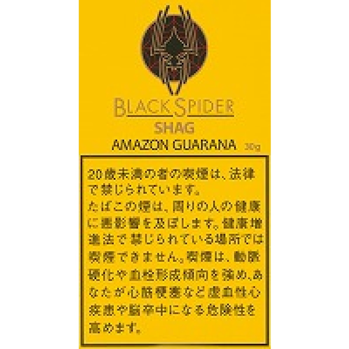 ブラックスパイダーシャグ・アマゾンガラナ
