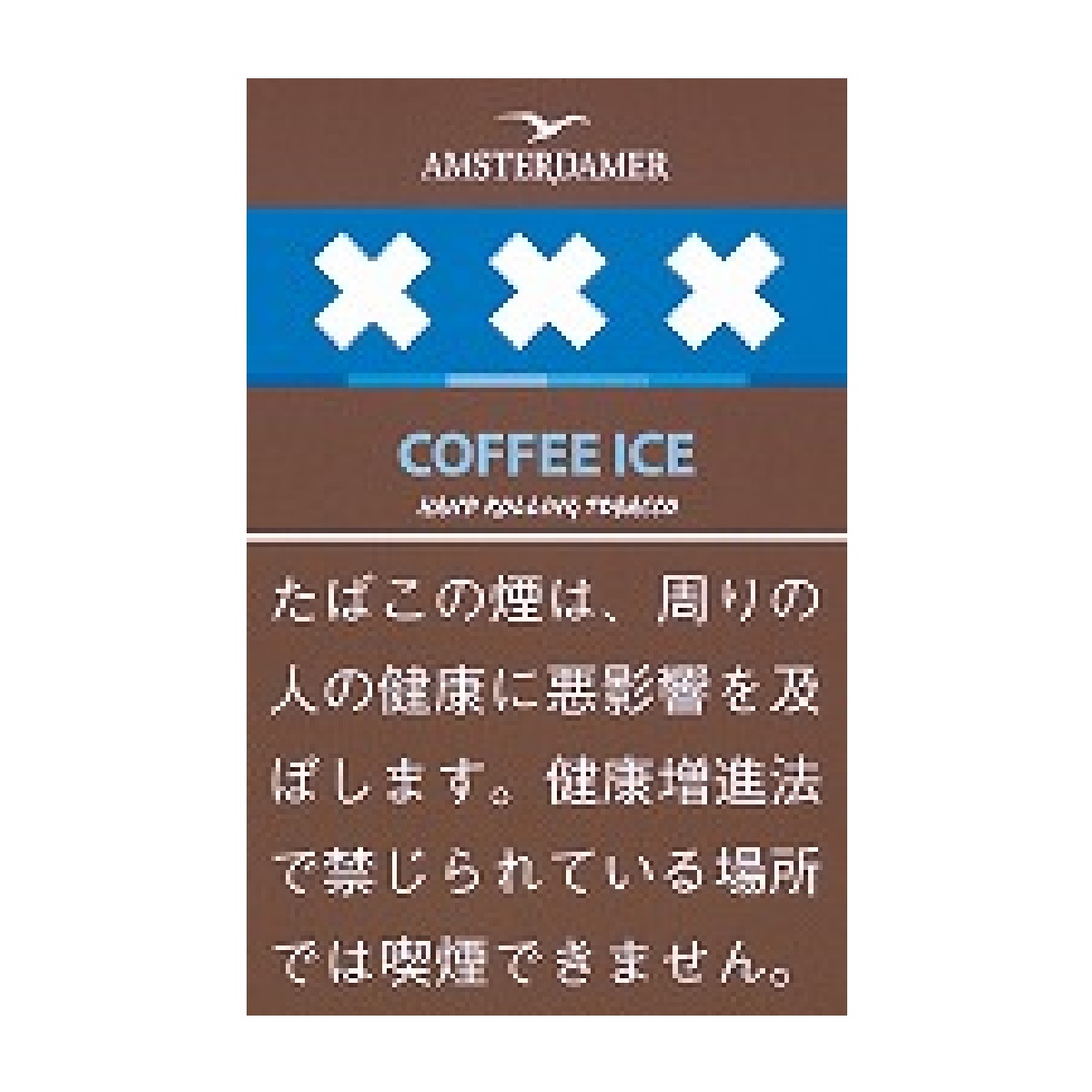 アムステルダマー・コーヒーアイス