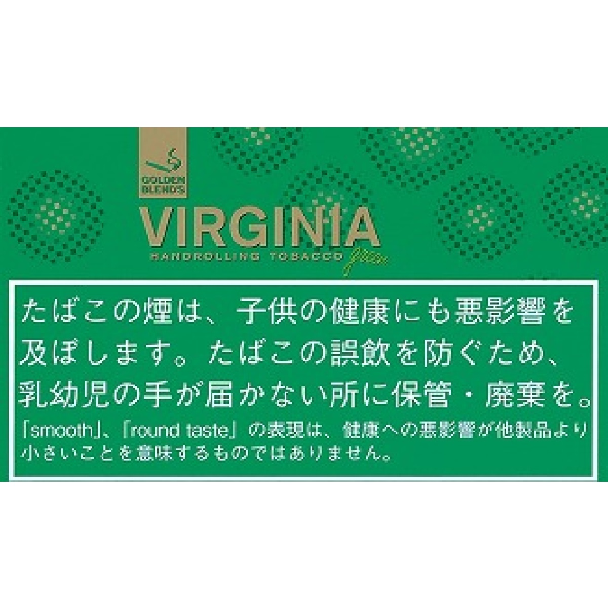 ゴールデンブレンド・バージニアグリーン