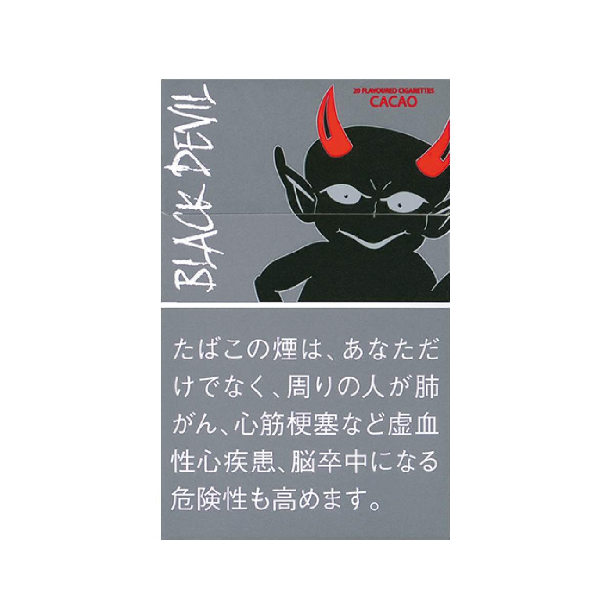 ブラックデビル・カカオ