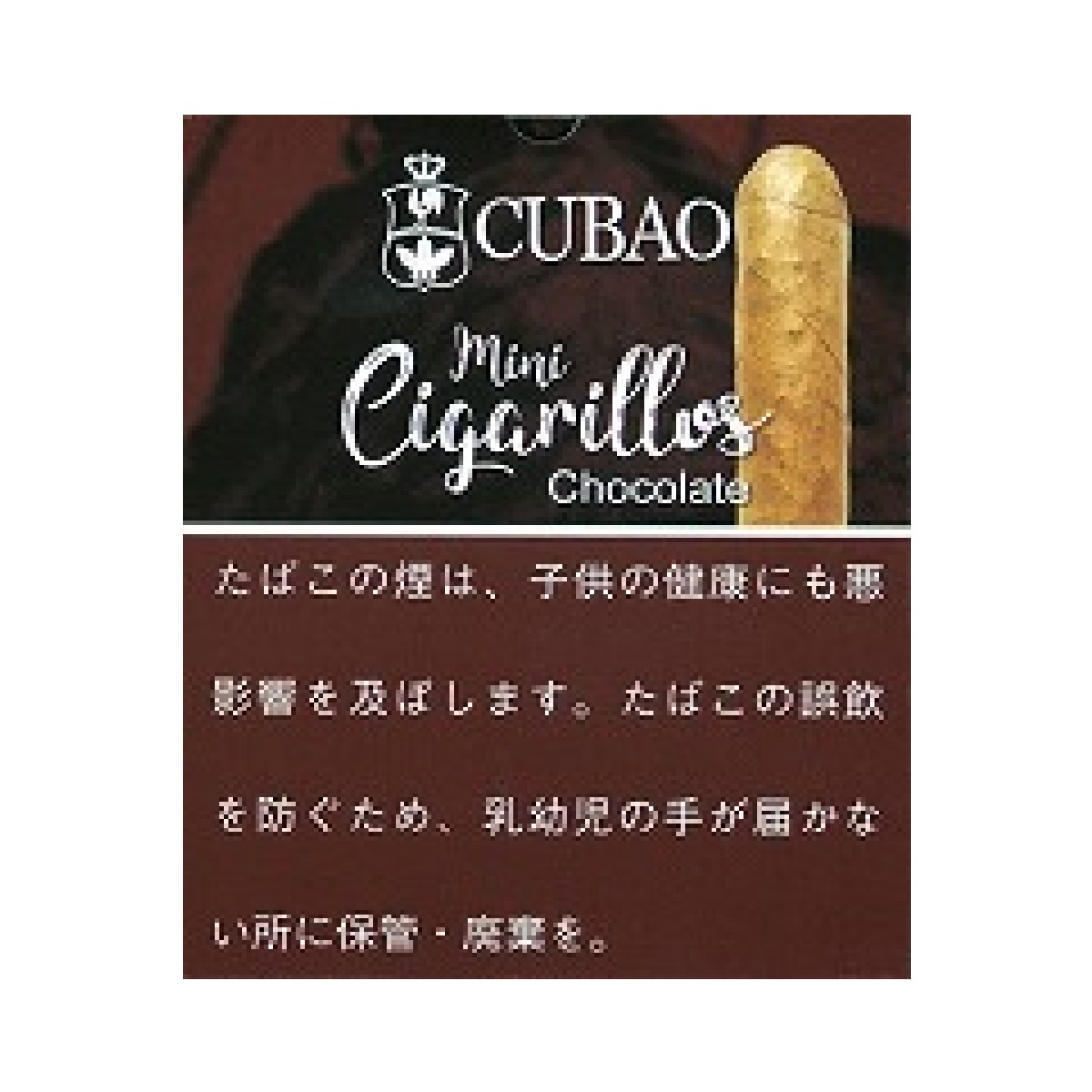 クバオ・ミニシガリロ・チョコレート