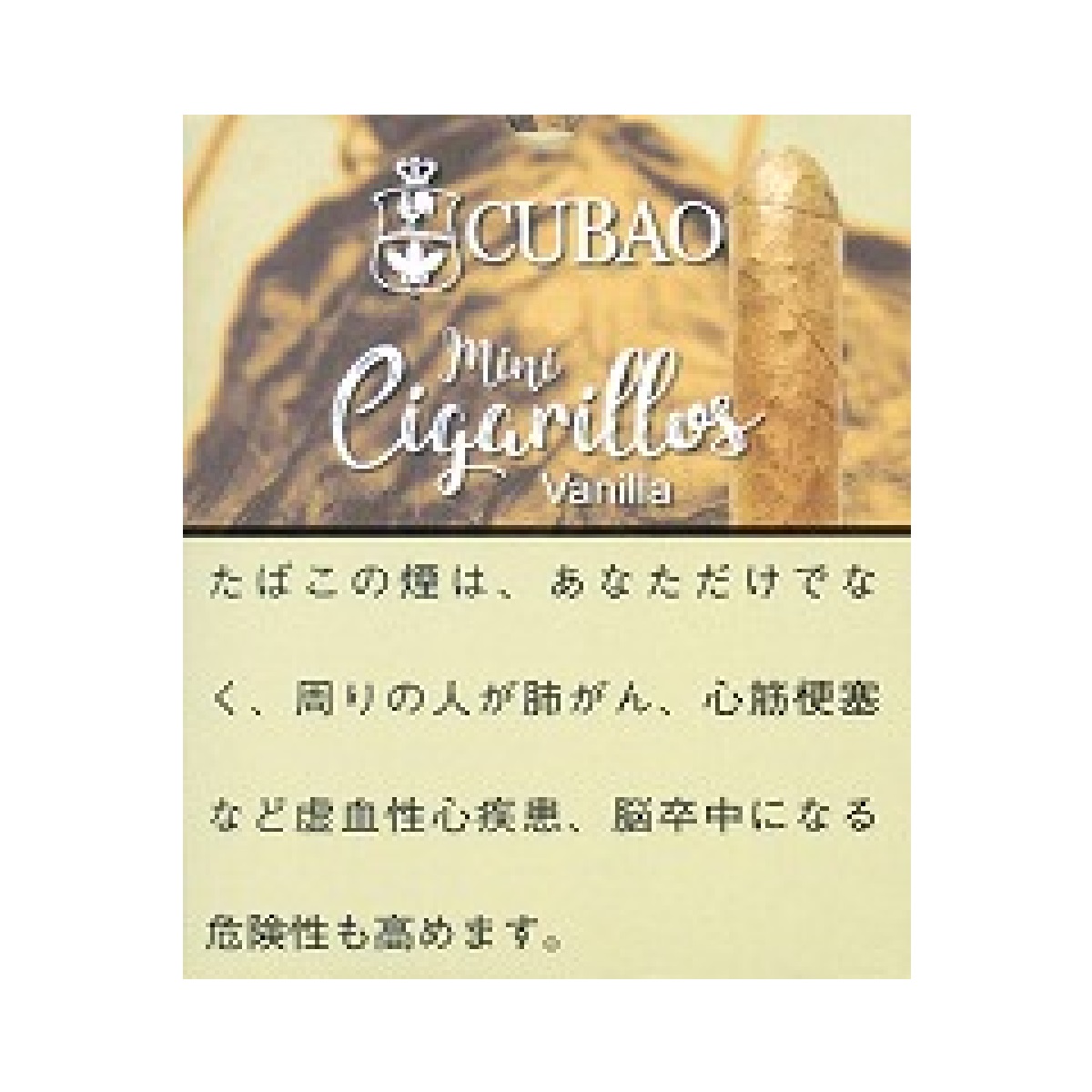 クバオ・ミニシガリロ・バニラ