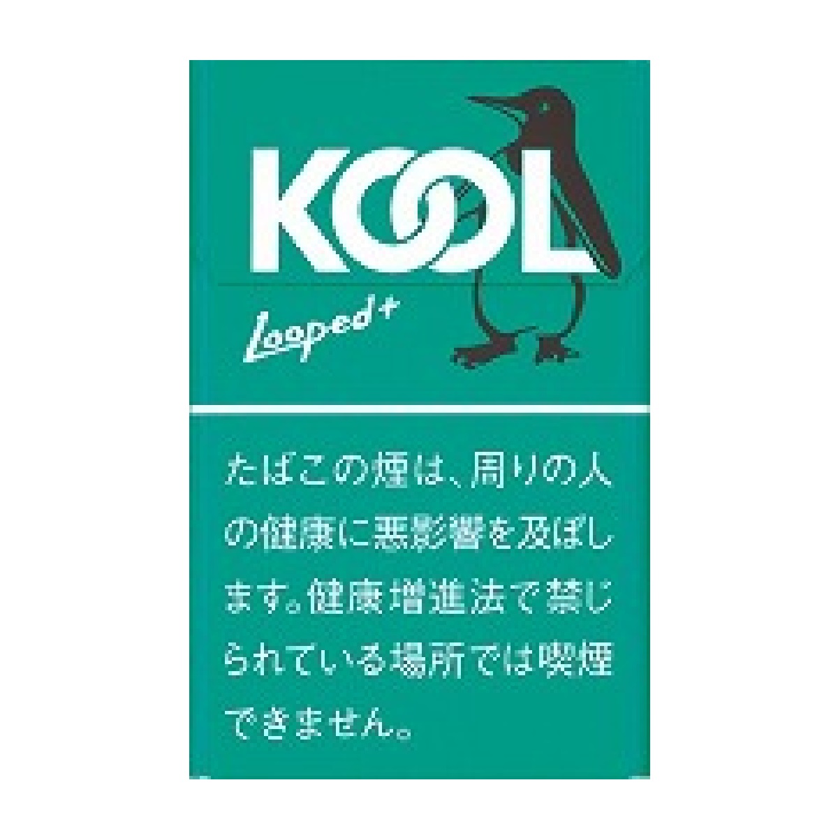 クール・ループド・プラス