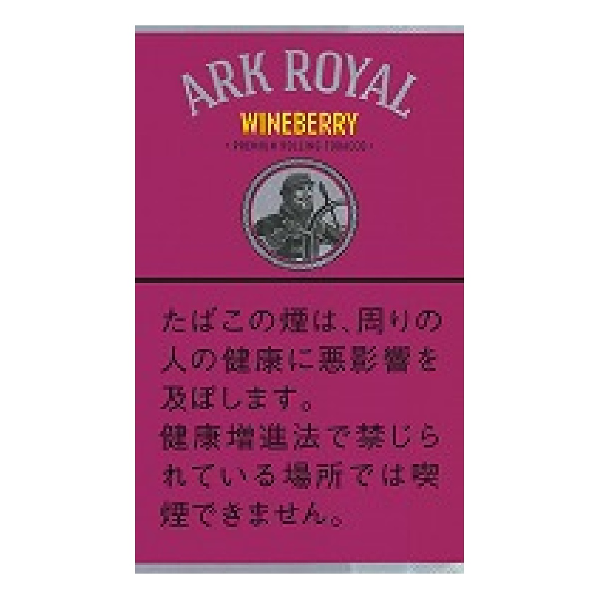 アークローヤル・ワインベリー・シャグ