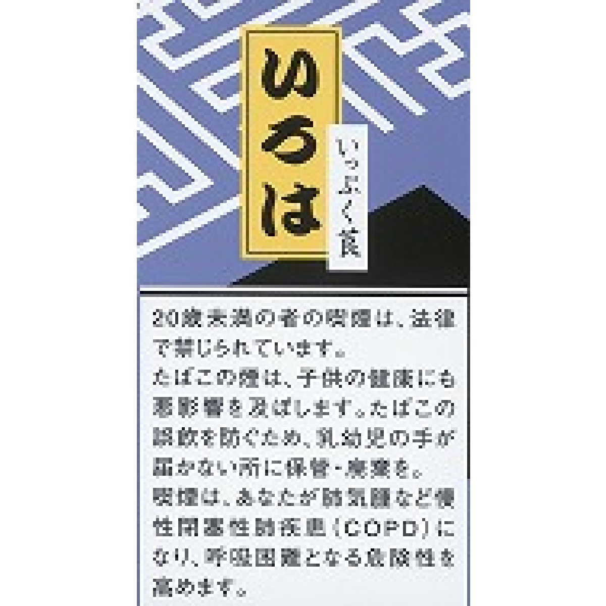 いろは