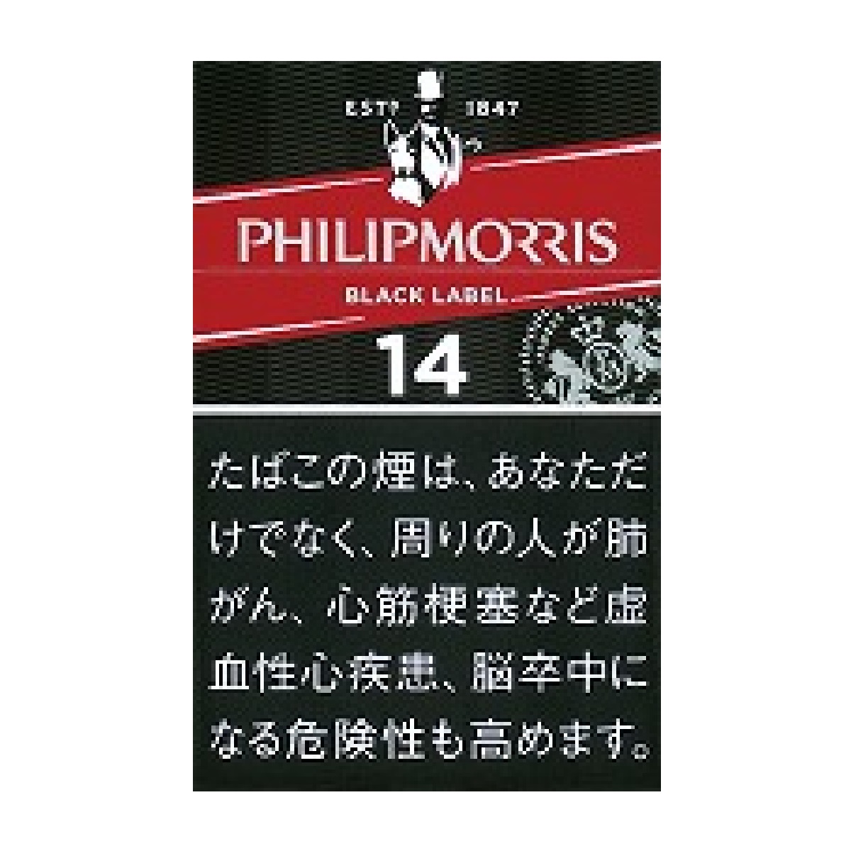 フィリップモリス・１４・ＫＳボックス