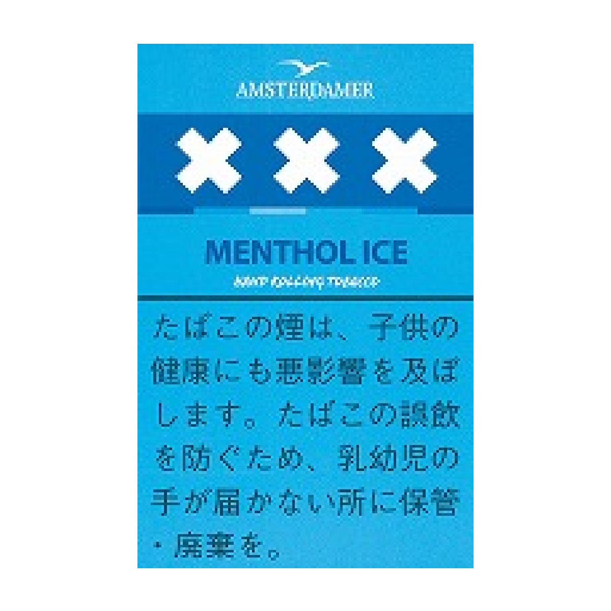 アムステルダマー・メンソールアイス