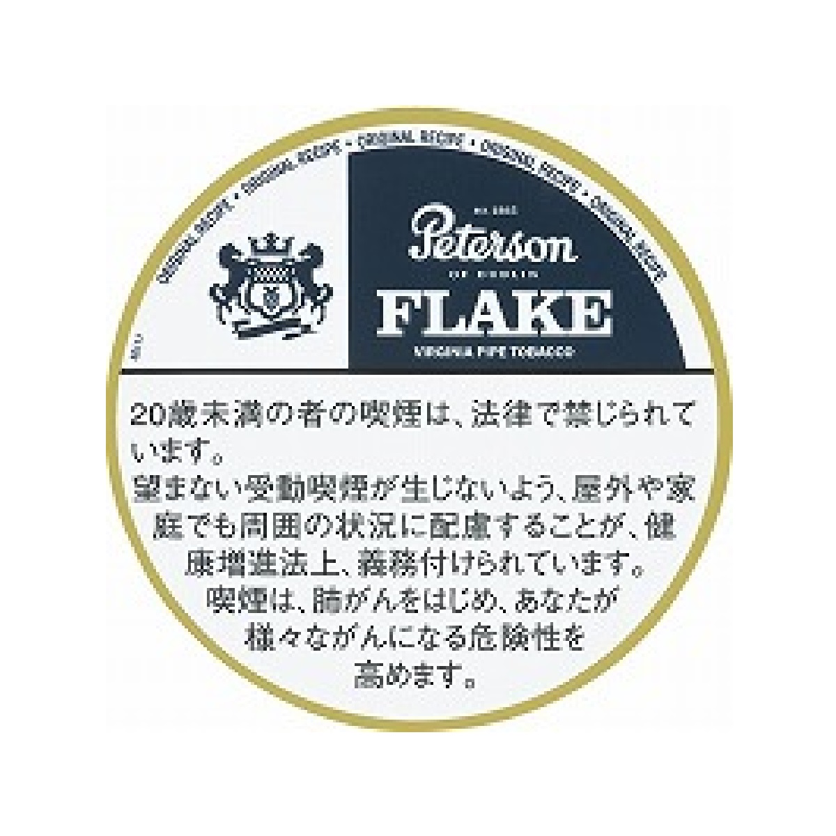 ピーターソン　フレーク