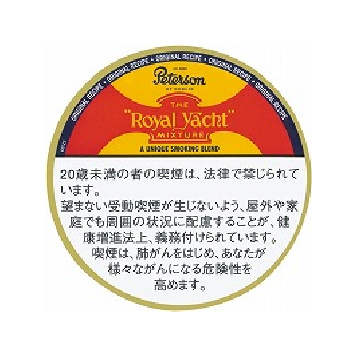 ピーターソン　ロイヤル　ヨット