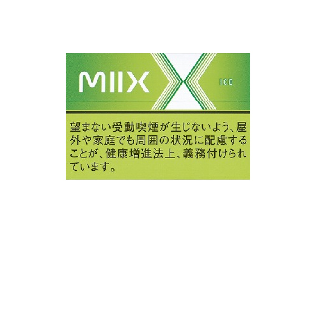 ミックス・アイス