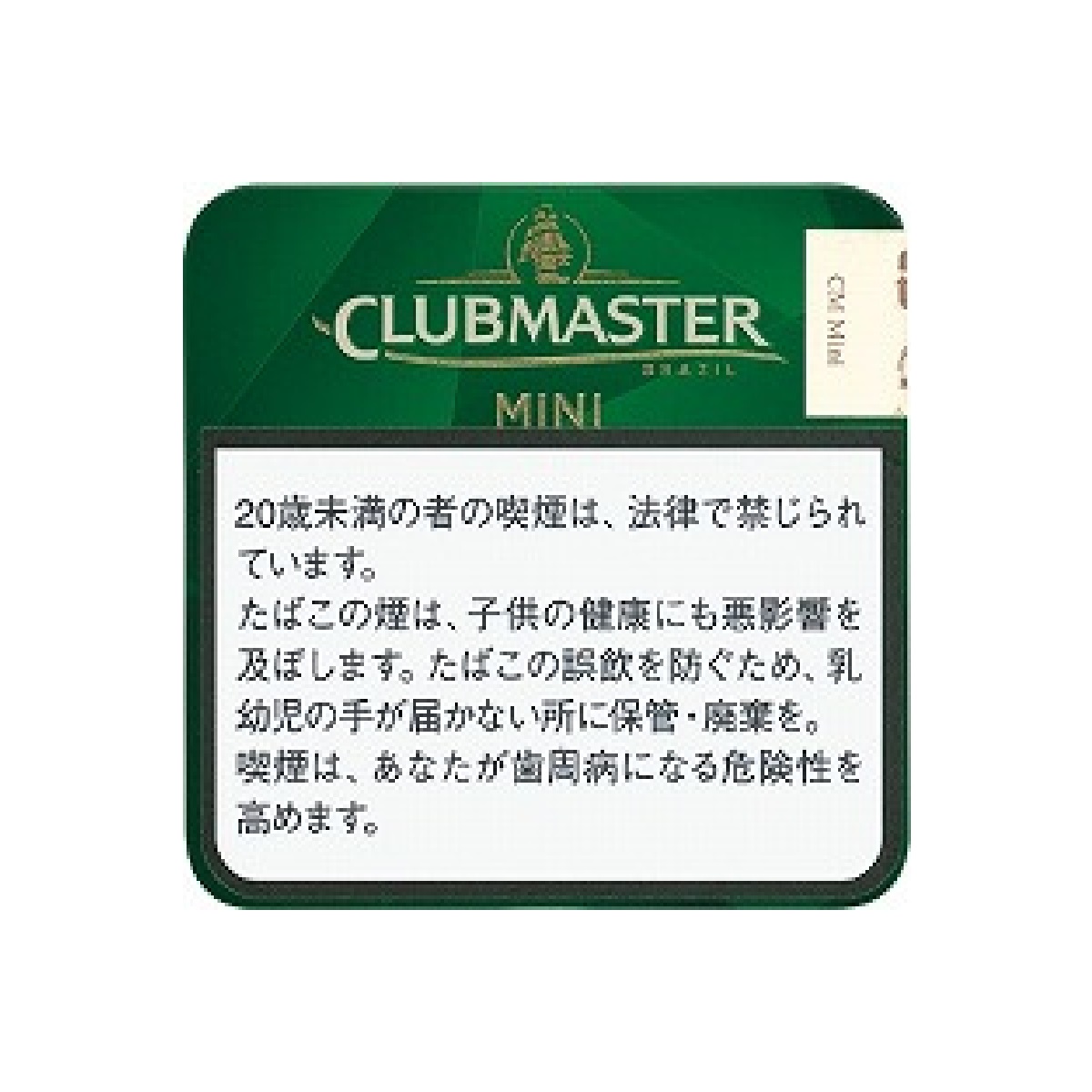 クラブマスター・ミニ・ブラジル