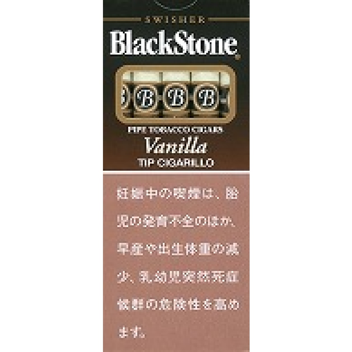 ブラックストーン・チップバニラ