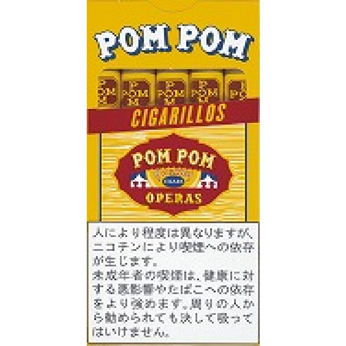 ポンポンオペラ