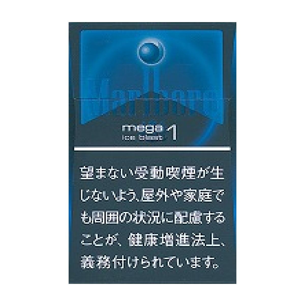 マールボロ・アイス・ブラスト・メガ・１・ボックス