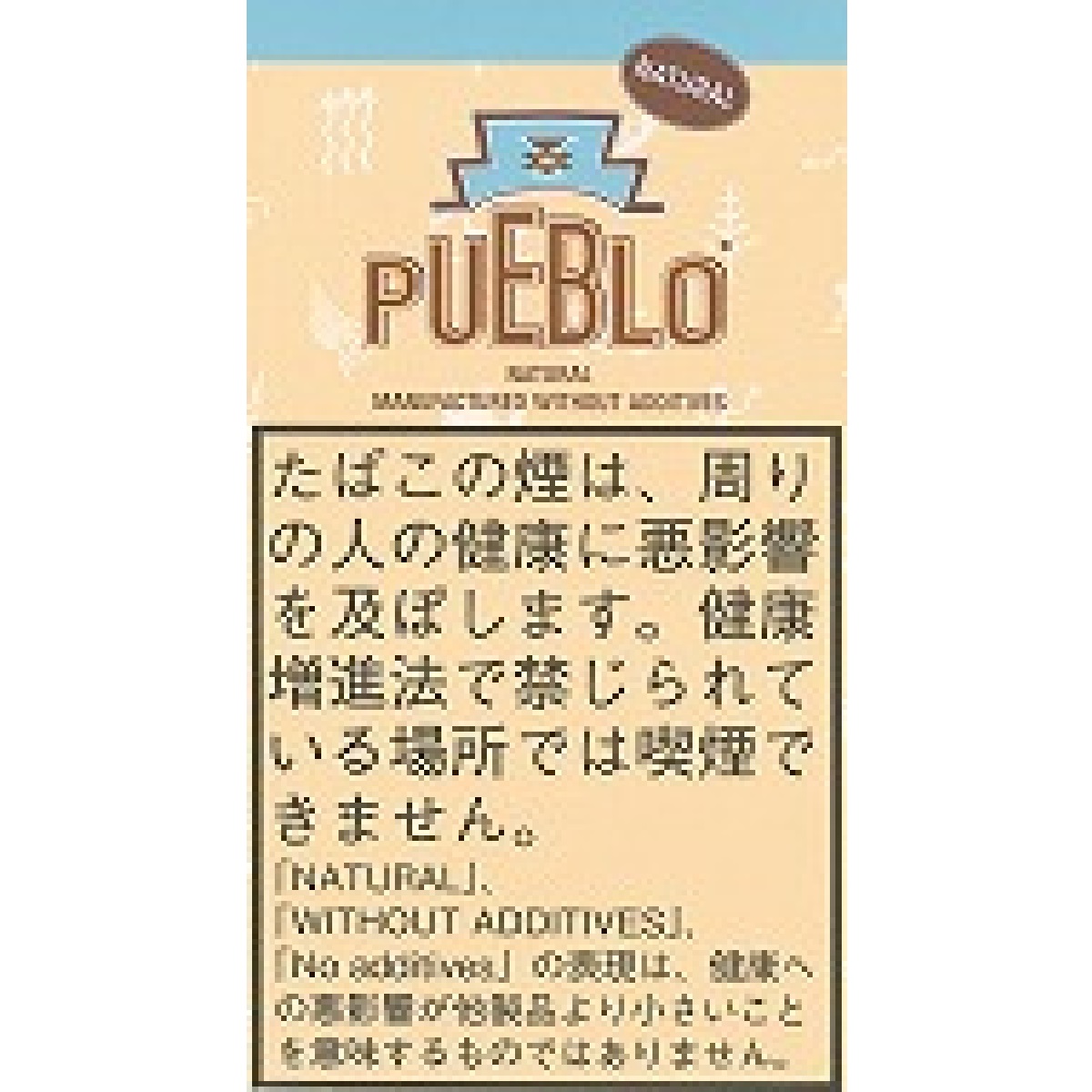 プエブロ・ナチュラル・シャグ