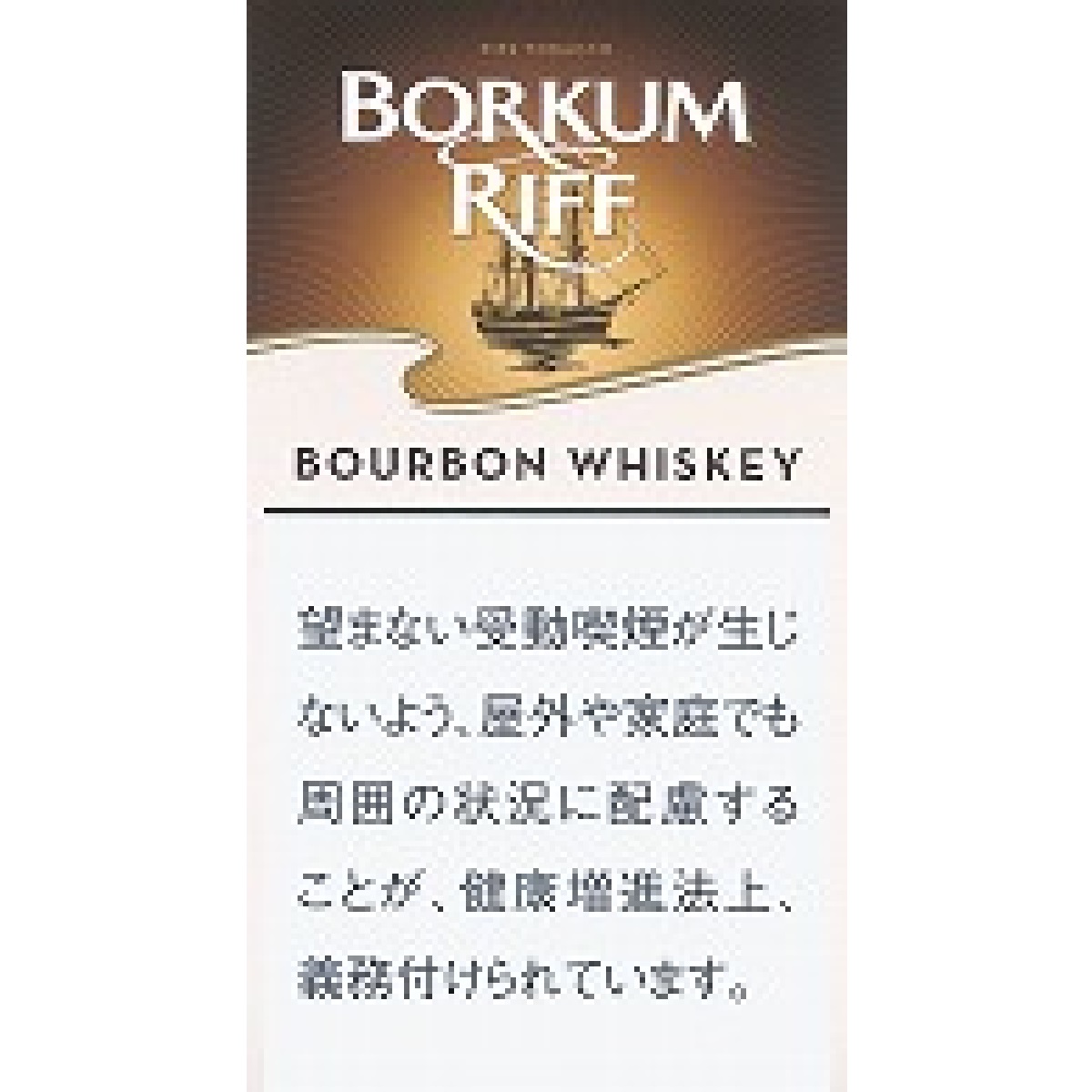 ボルクムリーフ