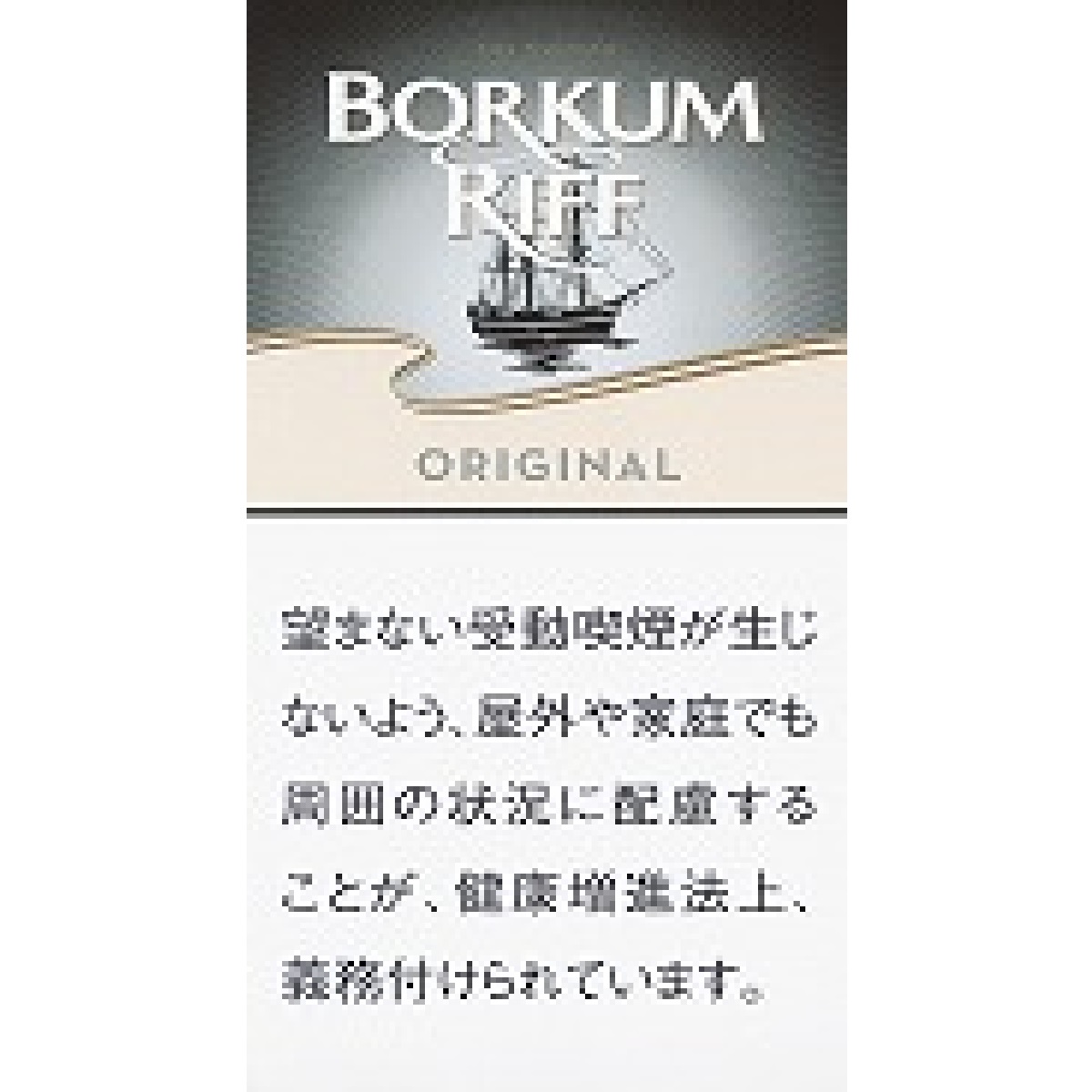 ボルクムリーフ・オリジナル（旧ウルトラ・ライト）