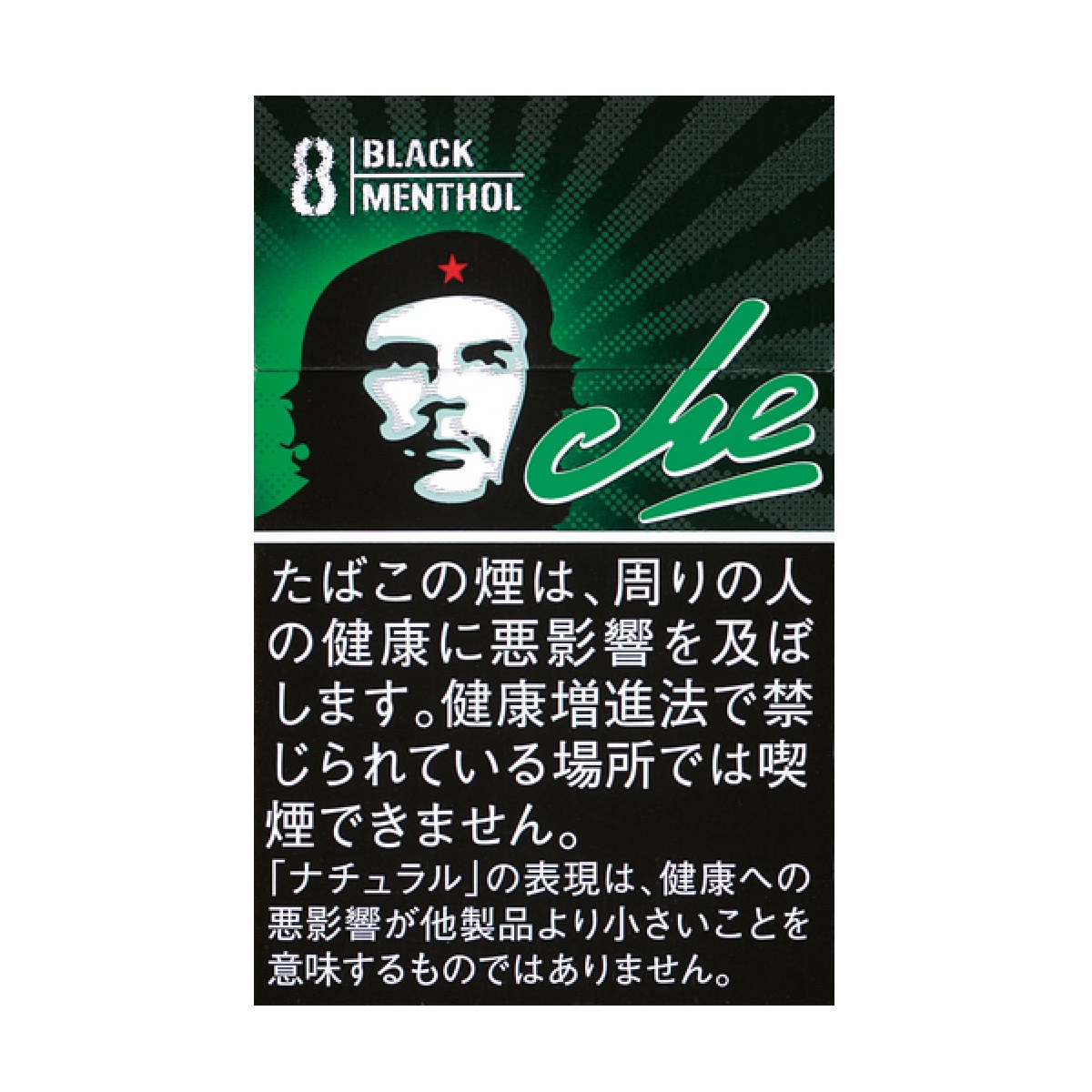 チェ・ブラック・メンソール