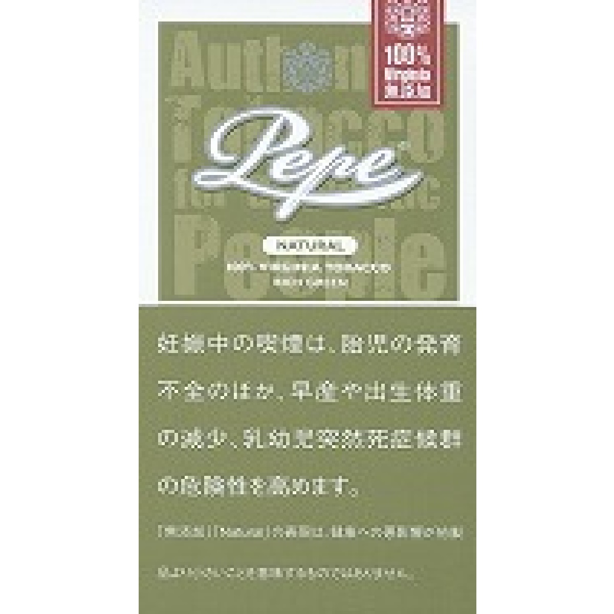 ペペ・リッチグリーン