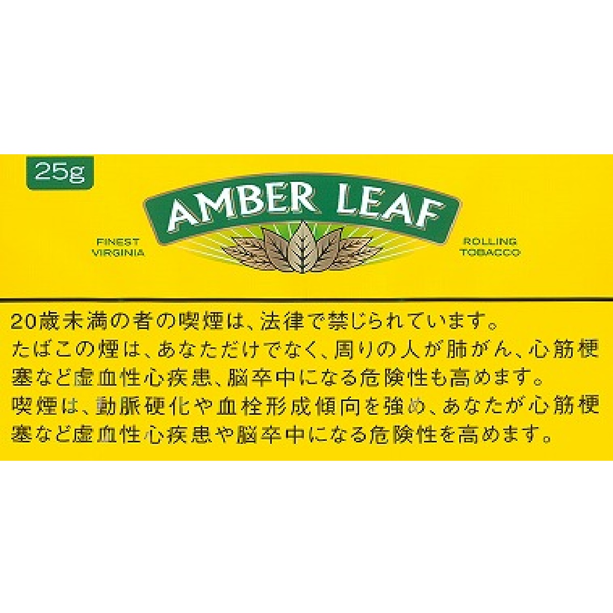 アンバーリーフ２５ｇ