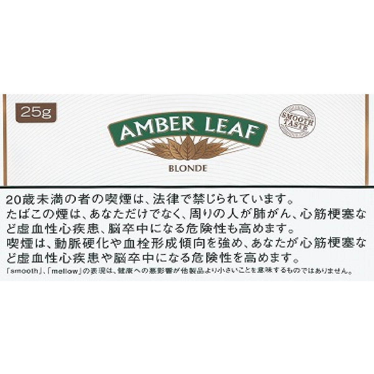 アンバーリーフ・ブロンド２５ｇ