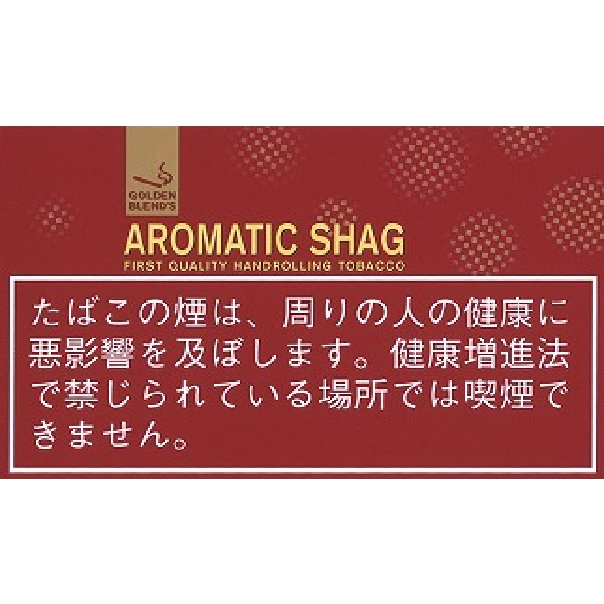 ゴールデンブレンド・アロマティック